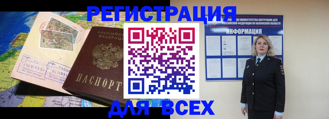 купить прописку в Избербаше