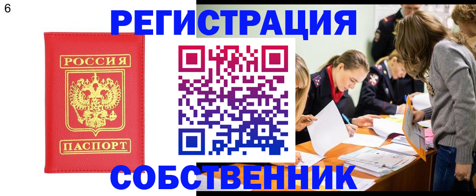 временная регистрация в Избербаше