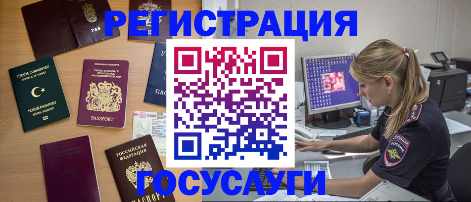 прописка для школы в Избербаше