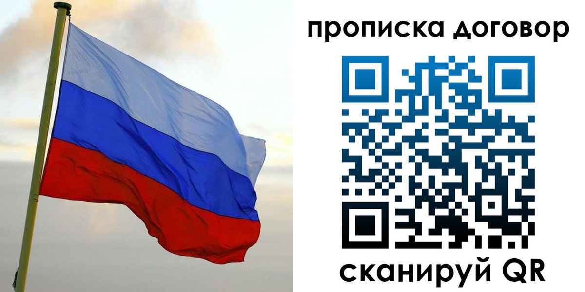 временная регистрация 2025 в Избербаше