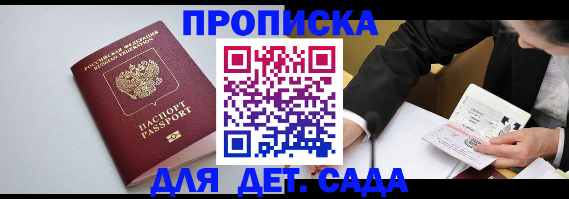 временная регистрация законно в Избербаше