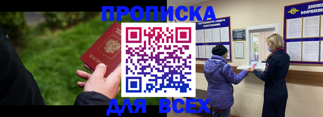 временная регистрация гарантия в Избербаше