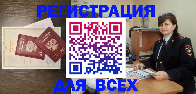 прописка от собственника в Избербаше