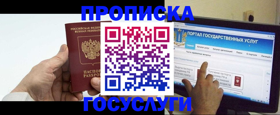 временная регистрация недорого в Избербаше