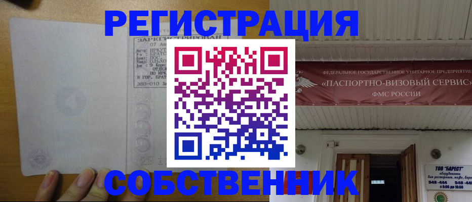 временная прописка в Избербаше