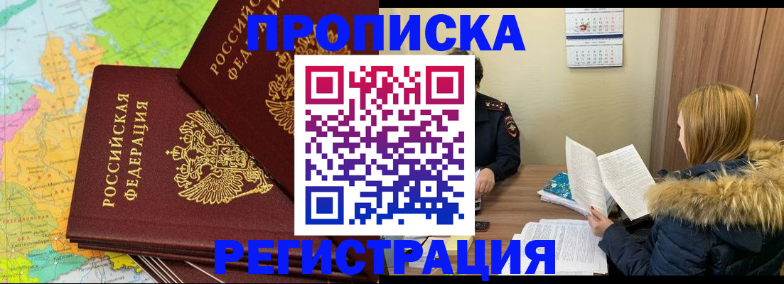 временная регистрация поиск в Избербаше