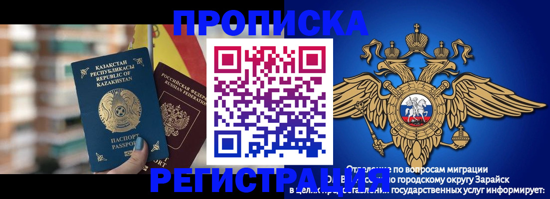 миграционный учет в Избербаше